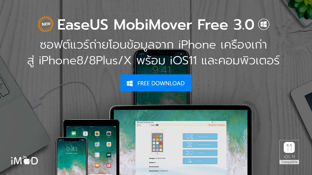 Easeus Mobimover Free Download Mac